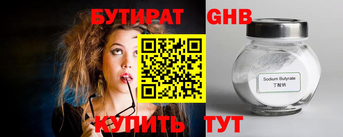 БУТИРАТ оксана Ставрополь