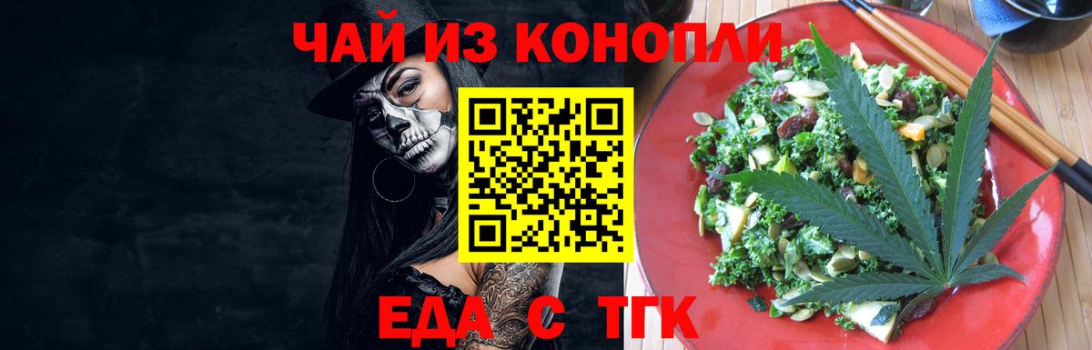 Печенье с ТГК марихуана  Вход с VPN  Ставрополь 