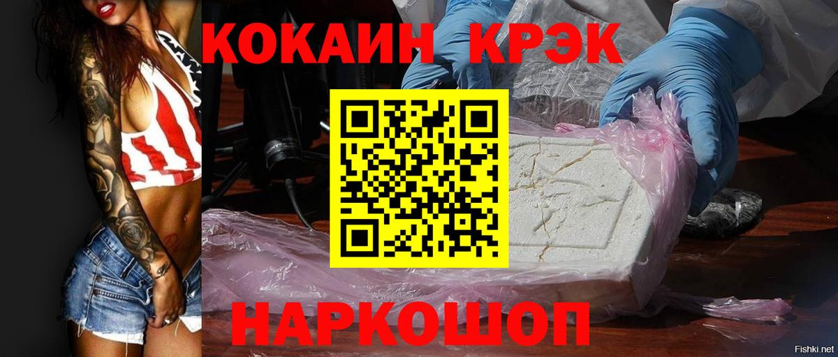КОКАИН Колумбийский  Вход с VPN  Ставрополь  COCAIN Эквадор 