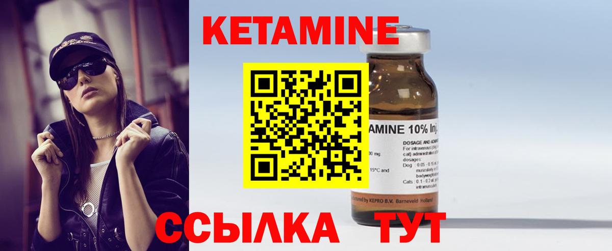 Кетамин VHQ  КЕТАМИН VHQ  Ставрополь  Вход с VPN 