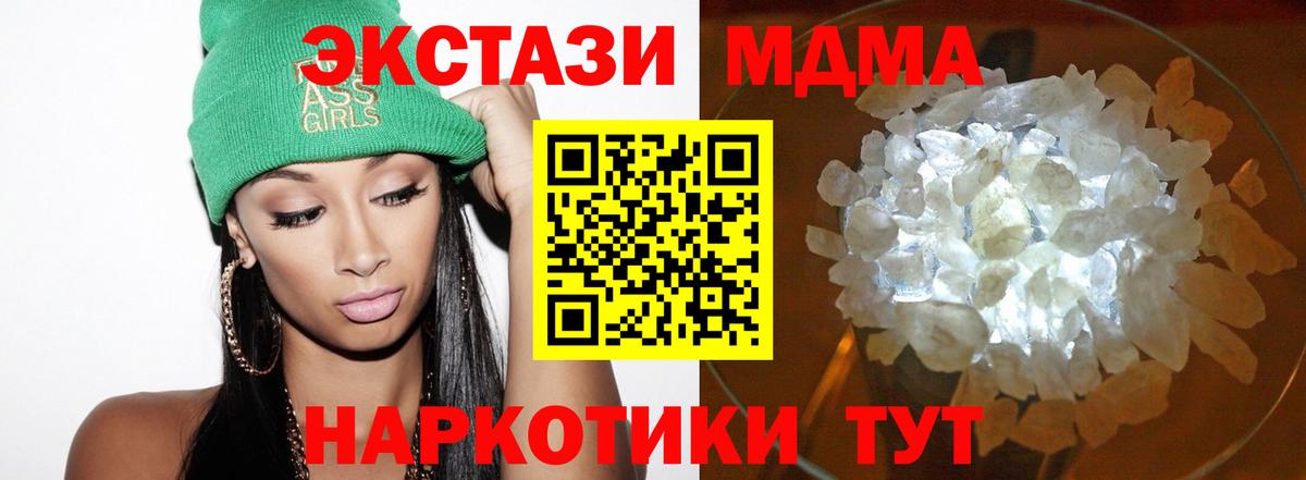 Ставрополь  MDMA Molly  МДМА Molly  Вход с VPN 