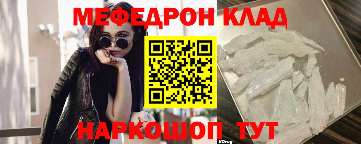 Мефедрон  МЯУ-МЯУ  Вход с VPN  Мефедрон 4 MMC  Мефедрон мяу мяу  Ставрополь 