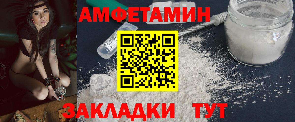 Метамфетамин мет  Вход с VPN  Ставрополь 