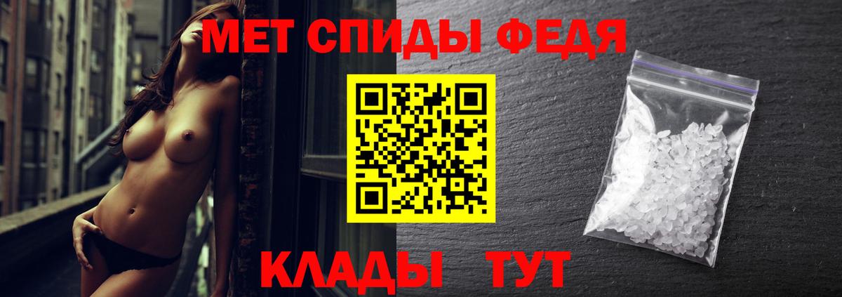 Метамфетамин мет Ставрополь