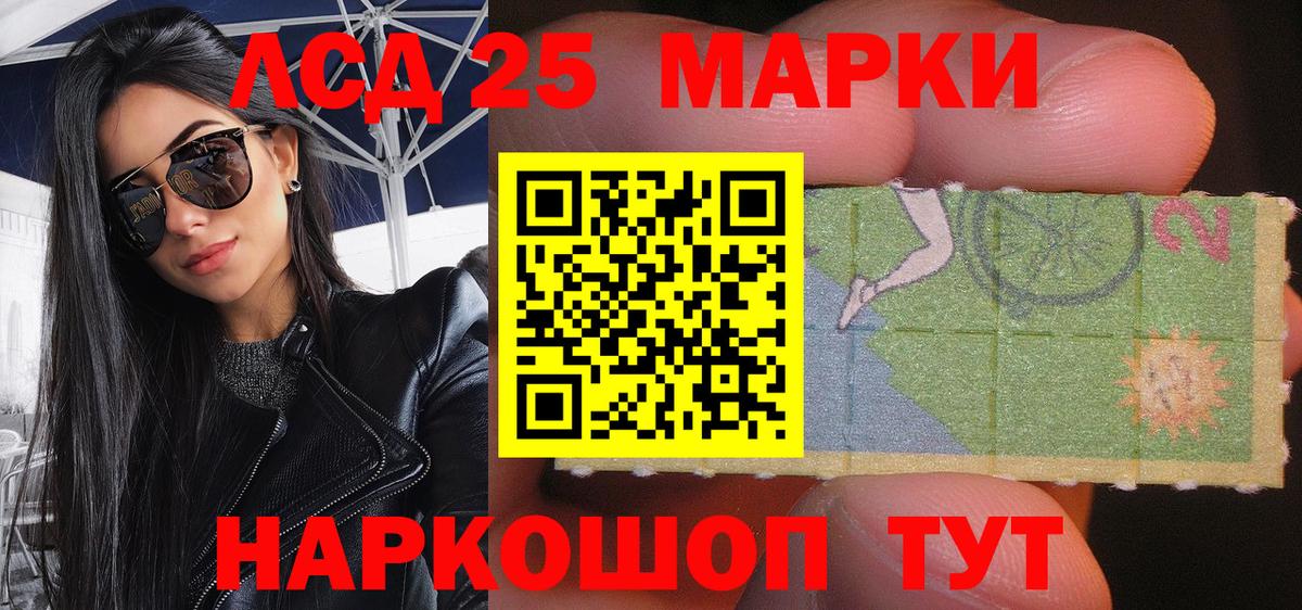 Марки NBOMe 1500мкг Ставрополь