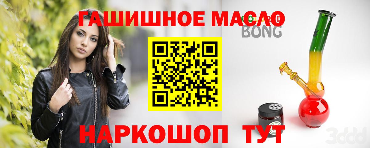 Дистиллят ТГК THC oil Ставрополь