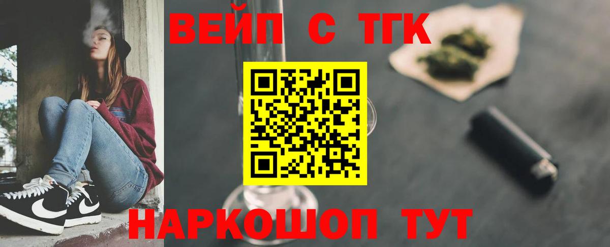 Ставрополь  Дистиллят ТГК Wax  Вход с VPN 